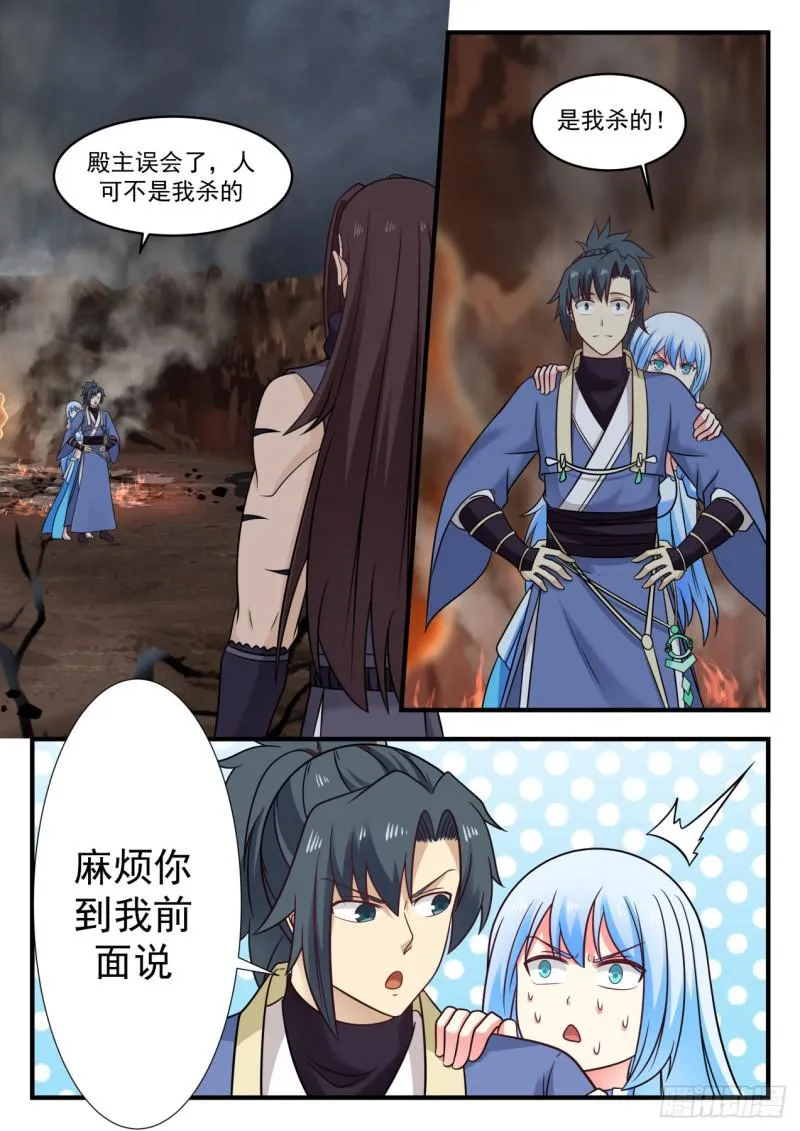 587 通玄大陆 第3页