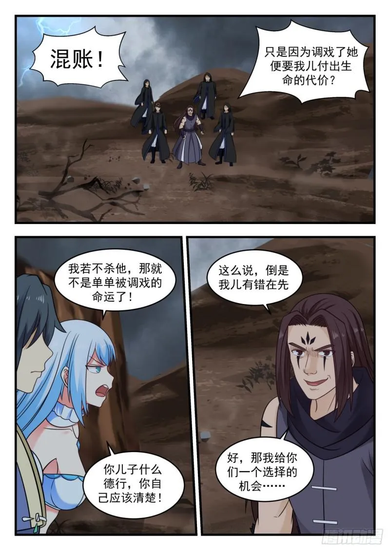 587 通玄大陆 第5页