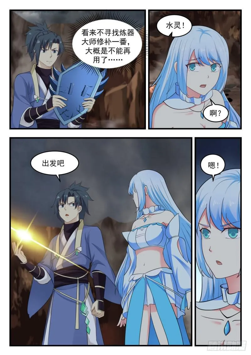 587 通玄大陆 第10页