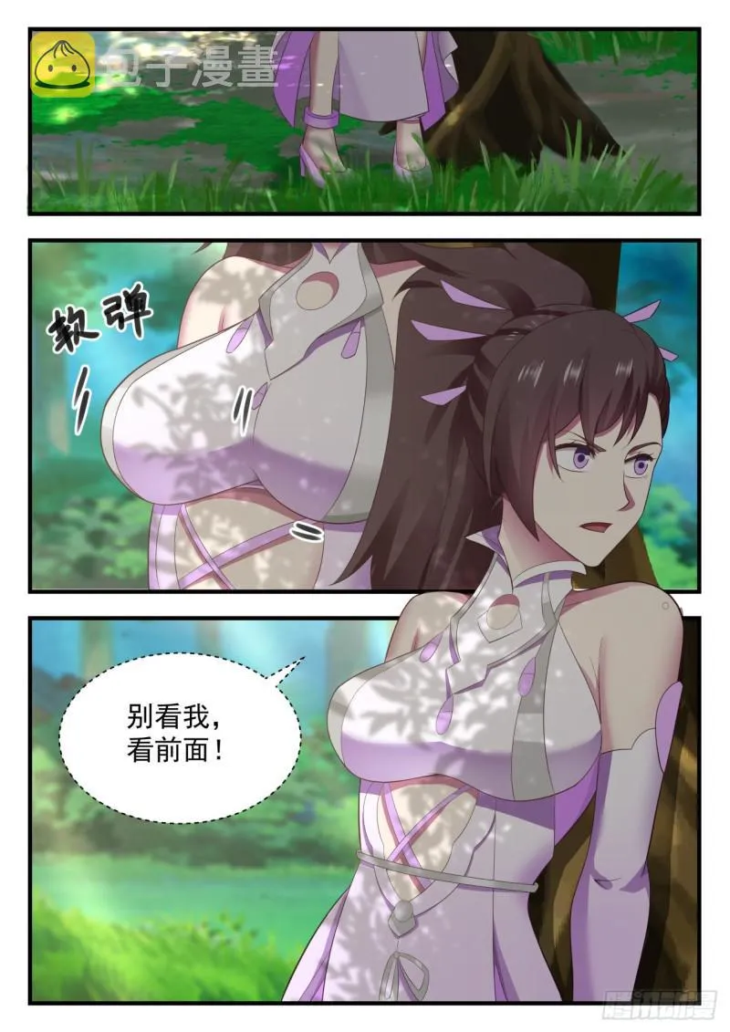 588 是谁坏了我的好事 第2页