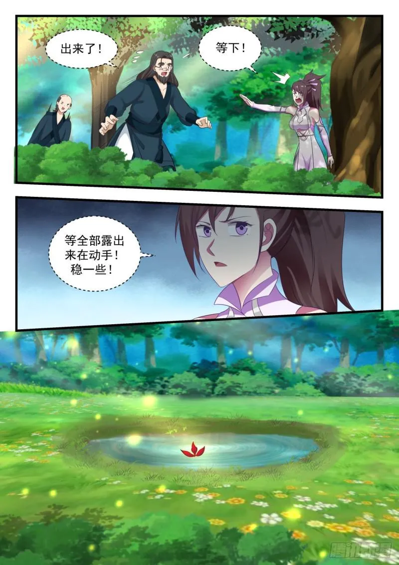 588 是谁坏了我的好事 第6页