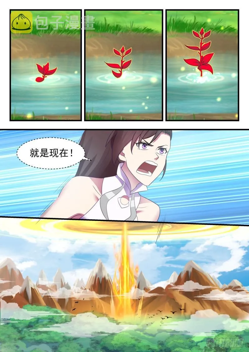 588 是谁坏了我的好事 第7页