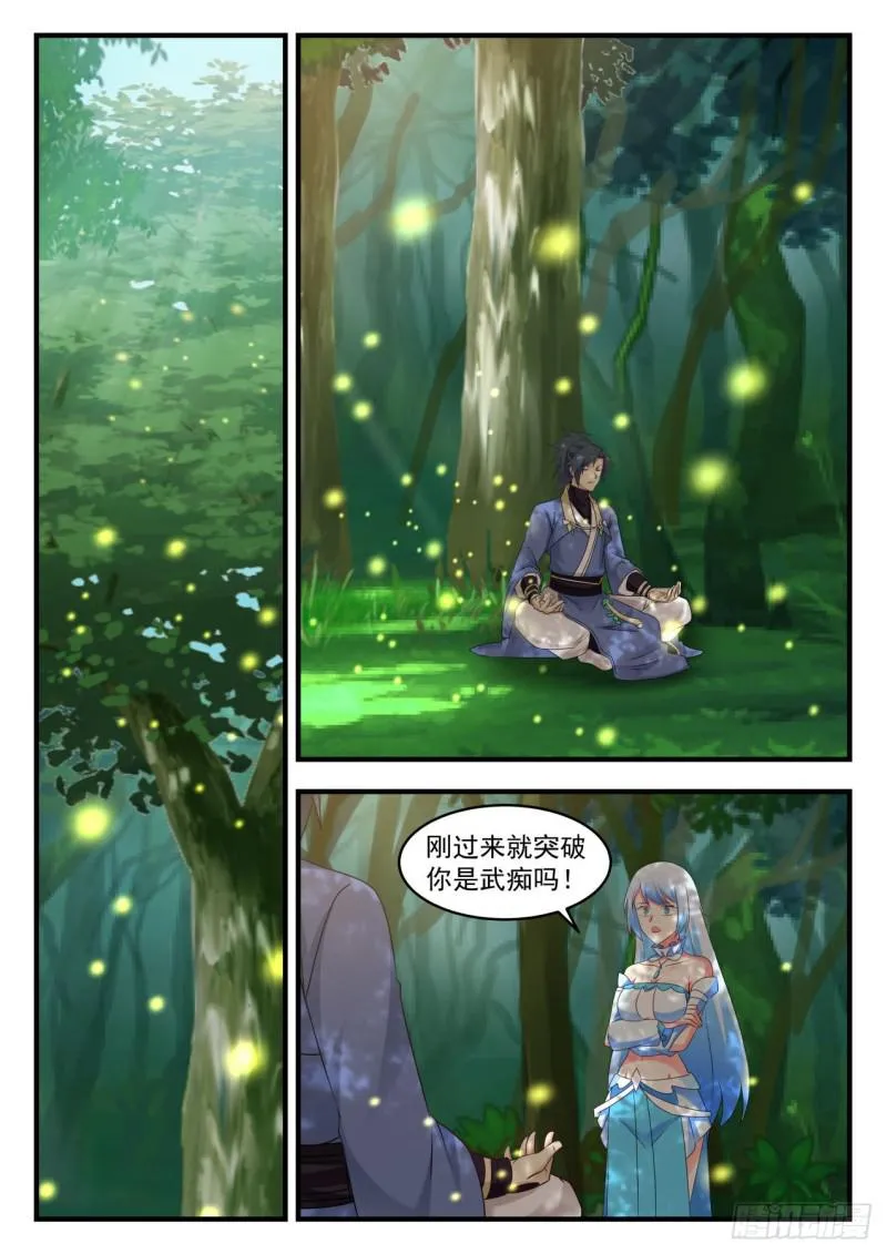 588 是谁坏了我的好事 第12页