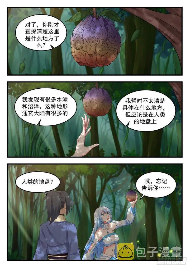 589 独傲盟 第2页