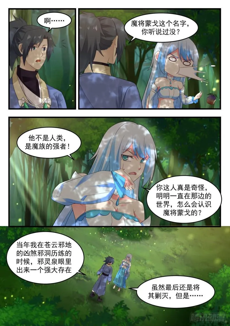 589 独傲盟 第4页