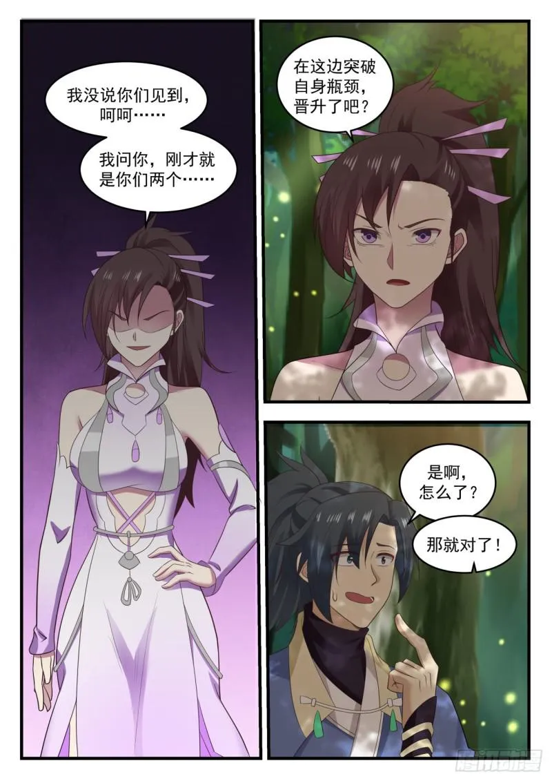 589 独傲盟 第10页
