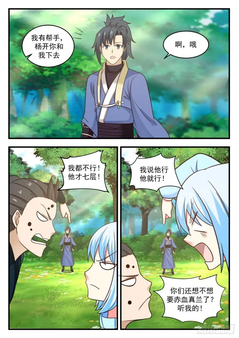 591 冰焰星沙 第5页