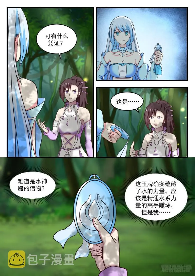 590 我可以帮忙 第4页