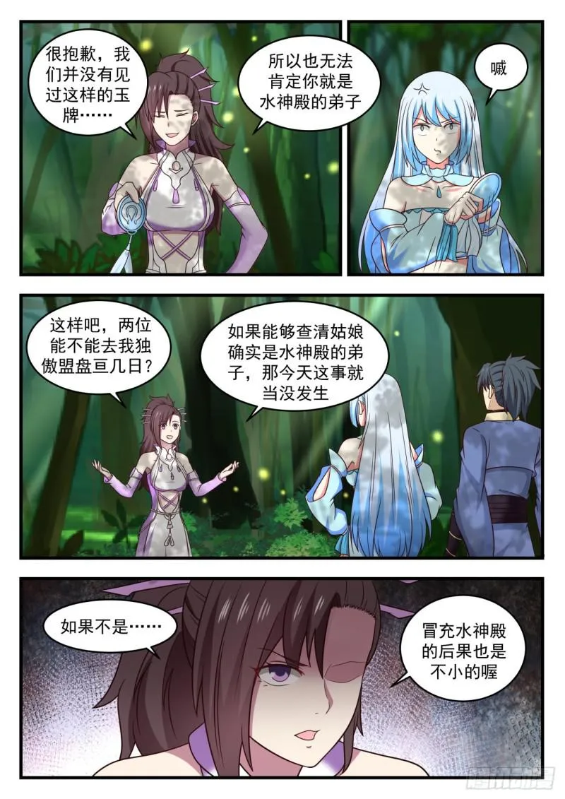 590 我可以帮忙 第5页