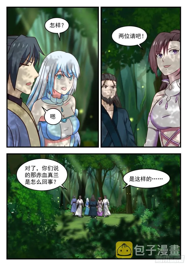 590 我可以帮忙 第6页