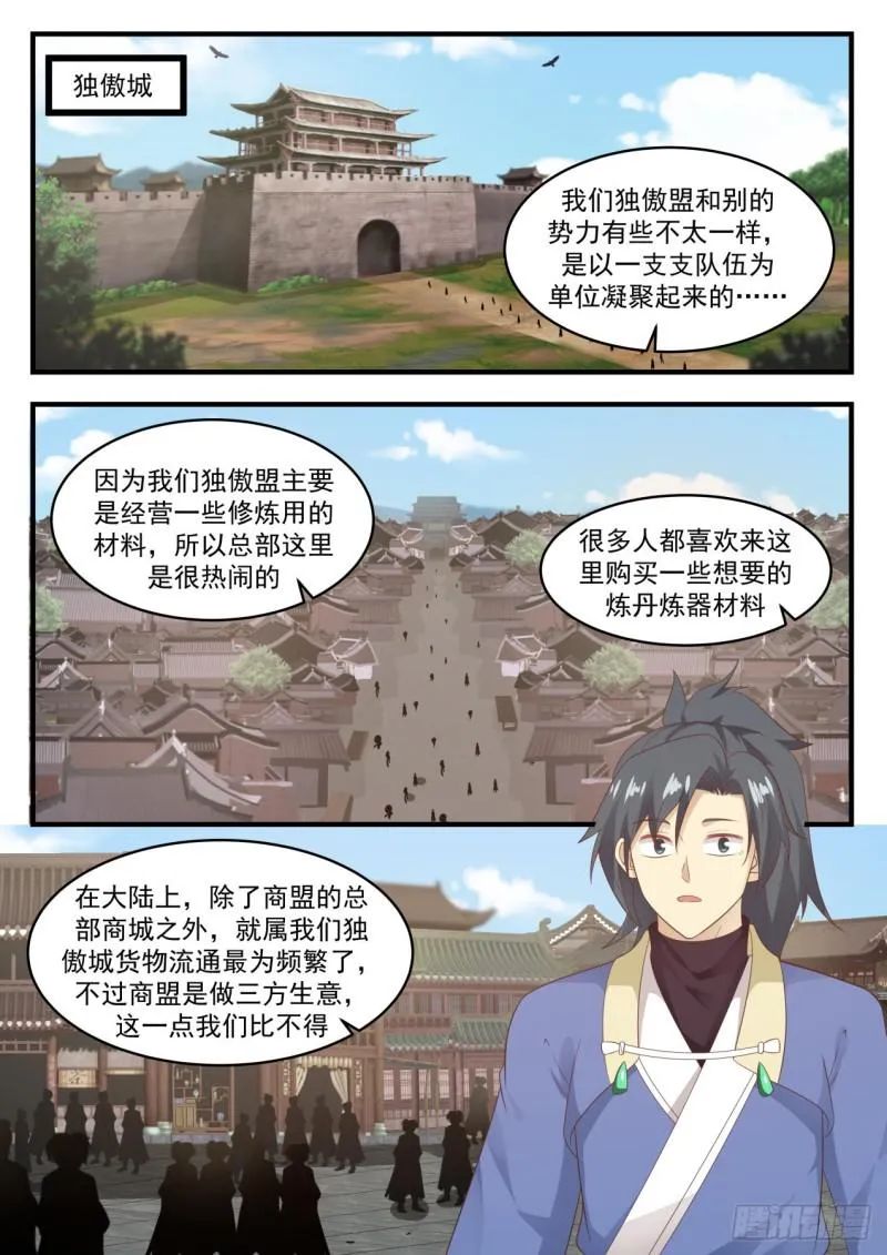 592 水灵的拉拢 第8页