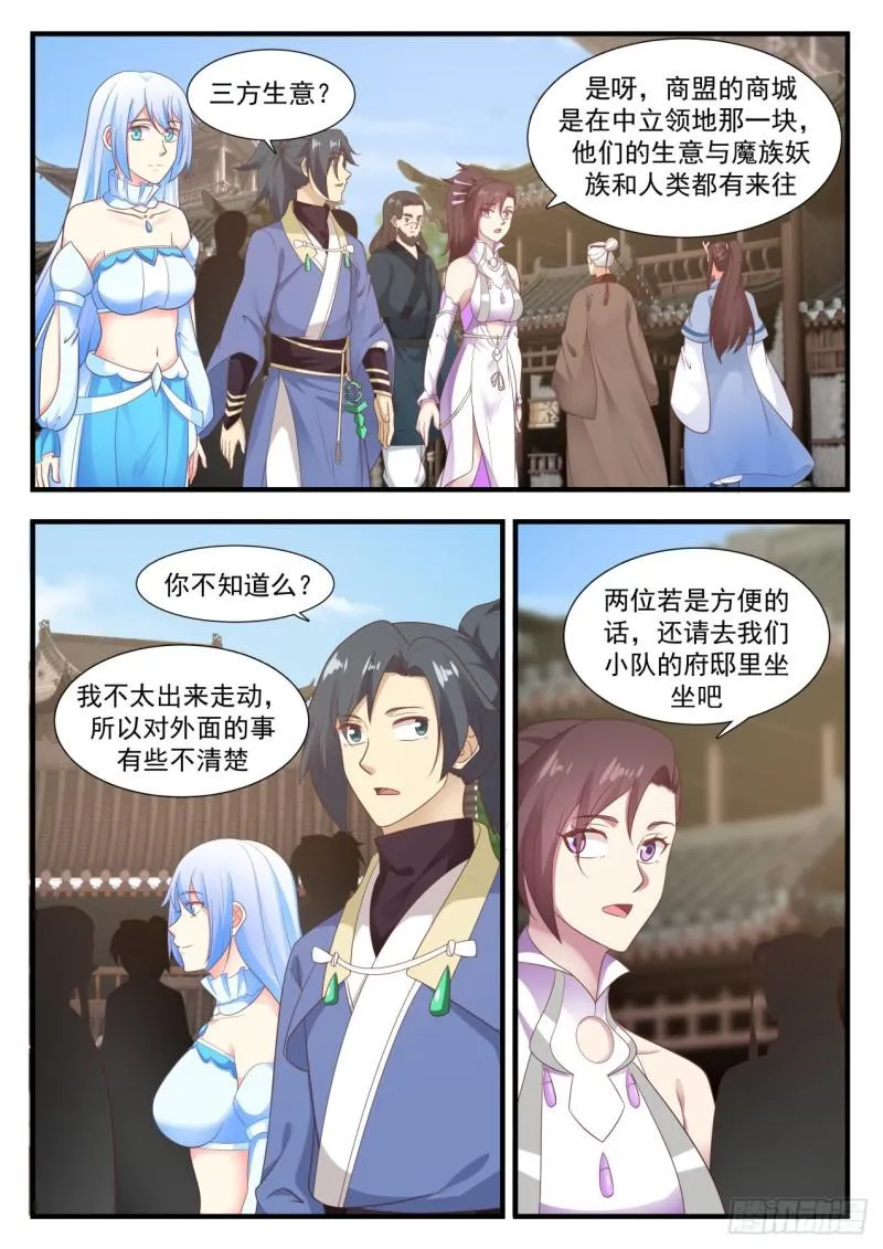 592 水灵的拉拢 第9页