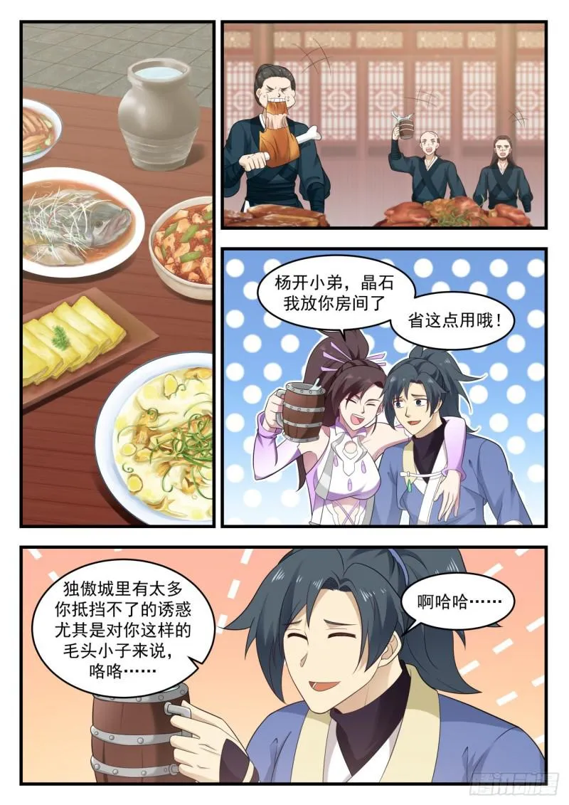 592 水灵的拉拢 第13页