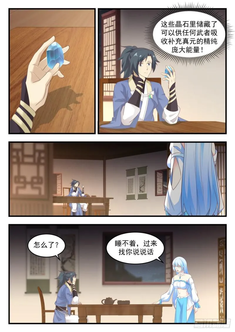 593 加入水神殿？ 第2页