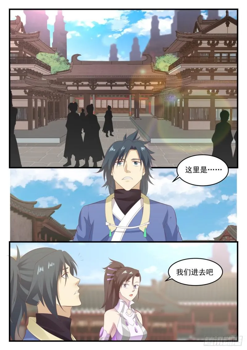 593 加入水神殿？ 第8页