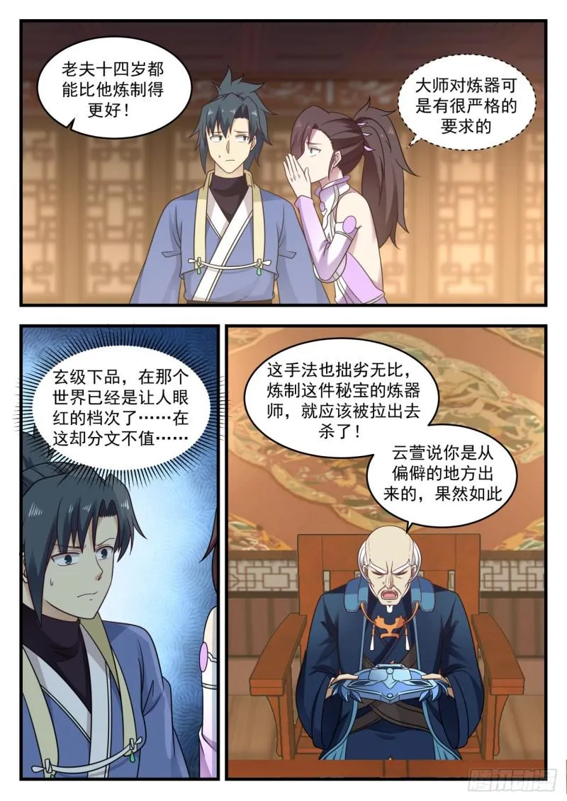 594 修复骨盾 第5页