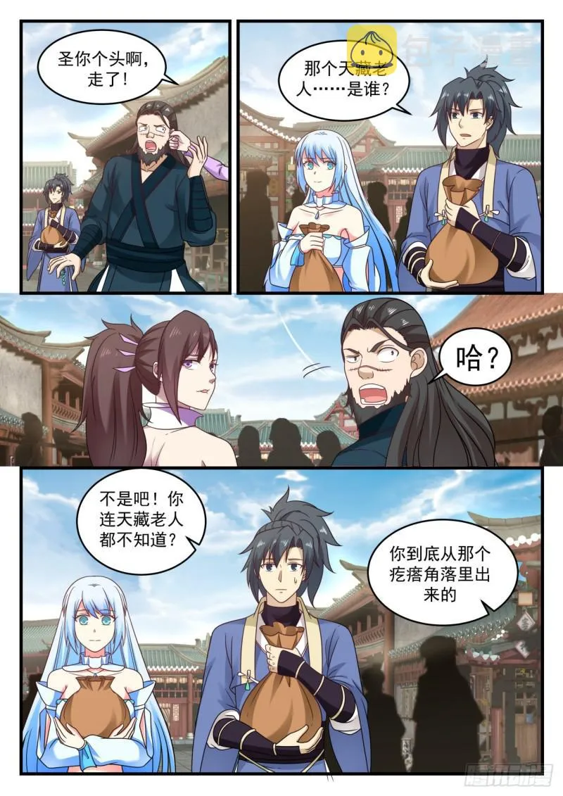 595 第一次炼丹 第11页