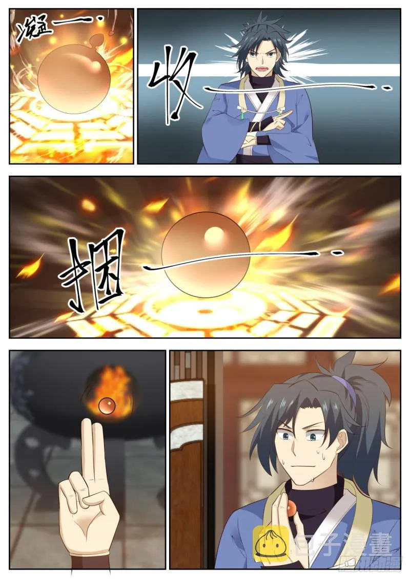 596 道别 第3页