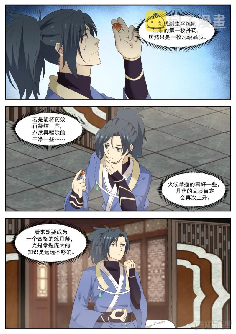 596 道别 第4页