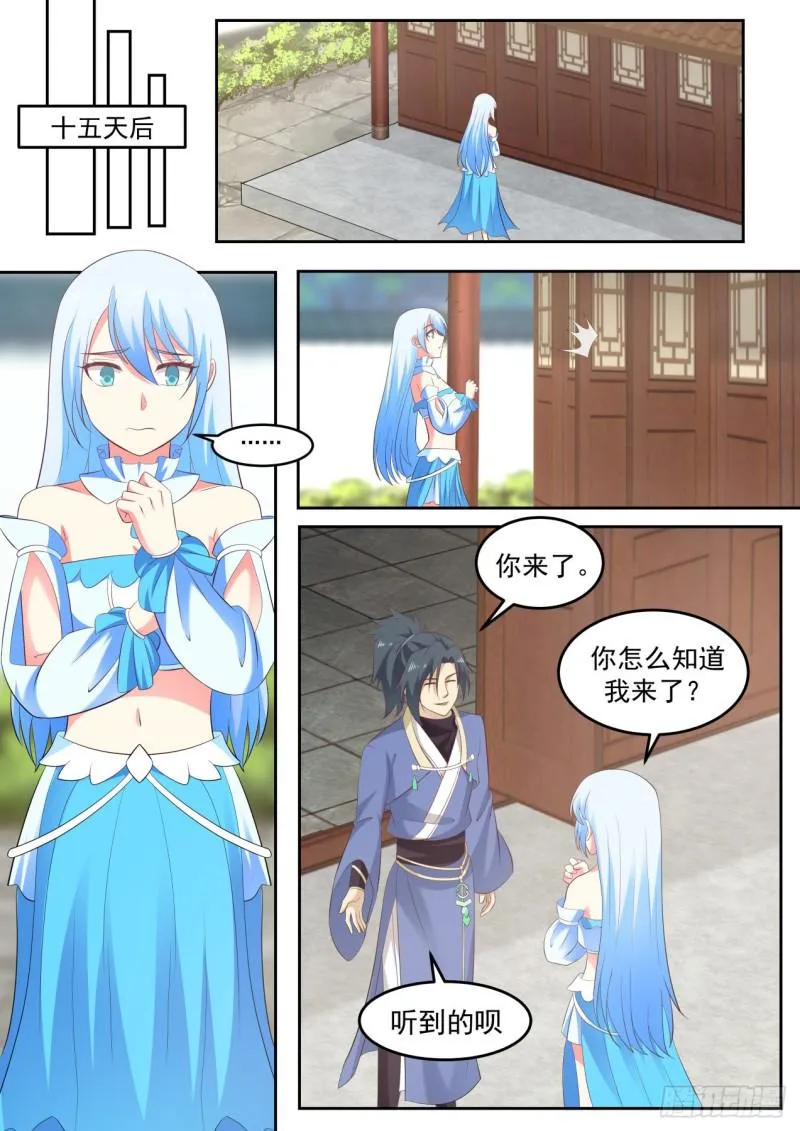 596 道别 第5页