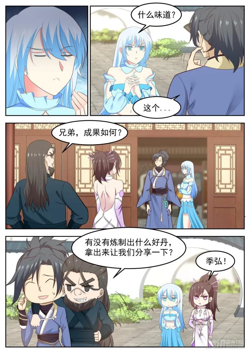 596 道别 第6页
