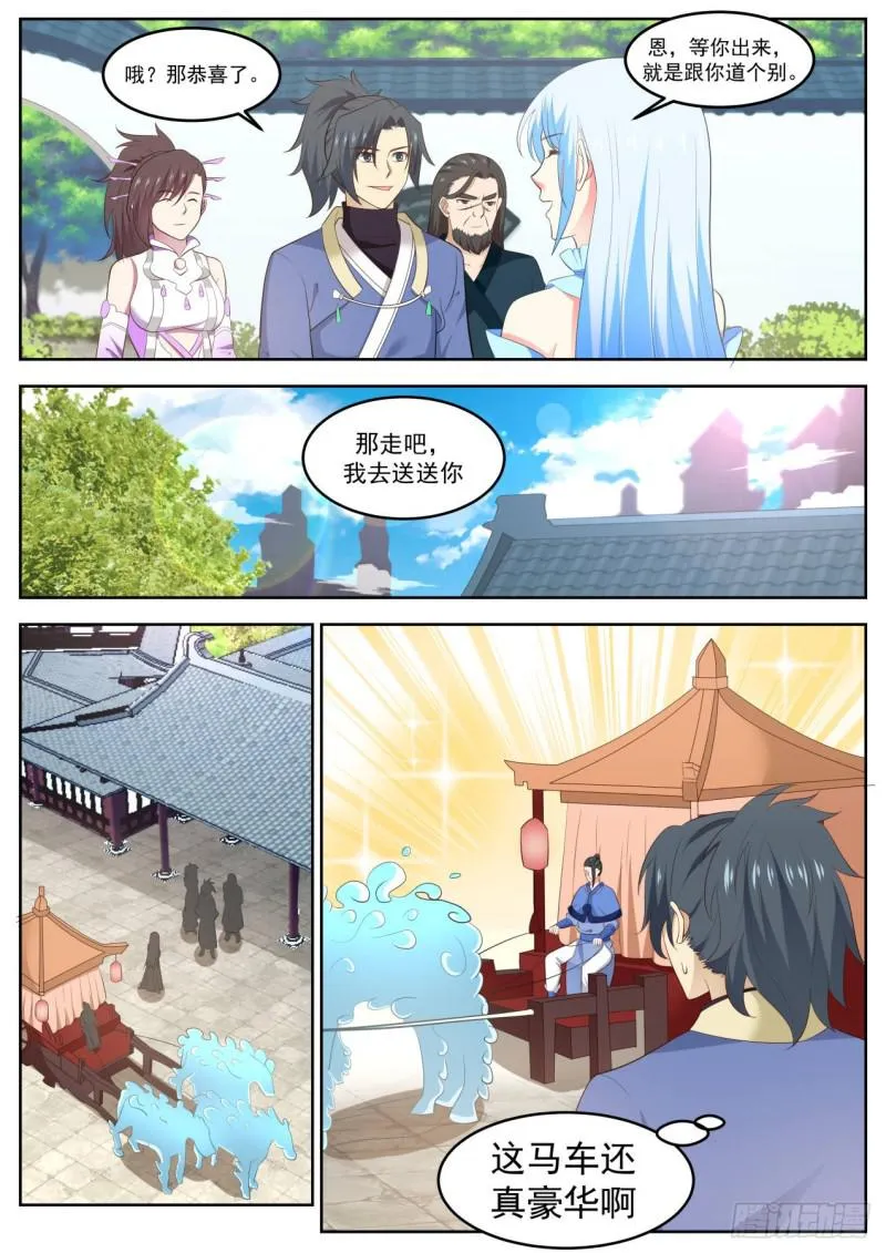 596 道别 第8页