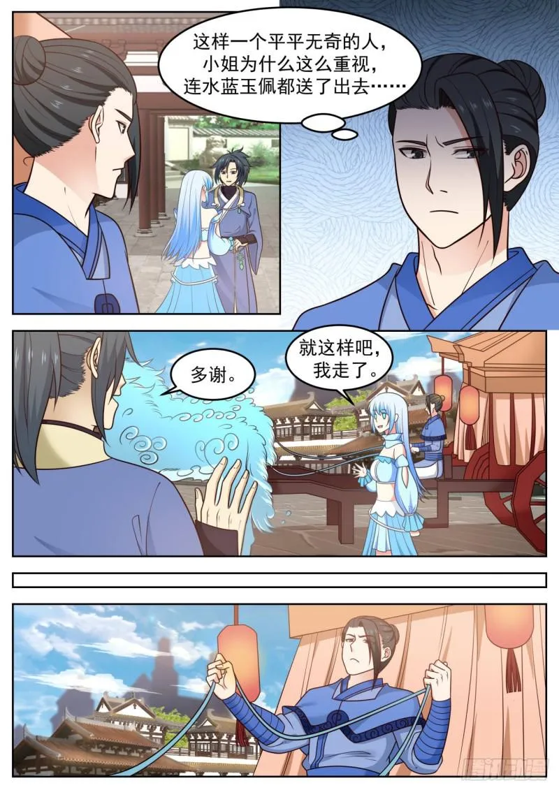 596 道别 第10页