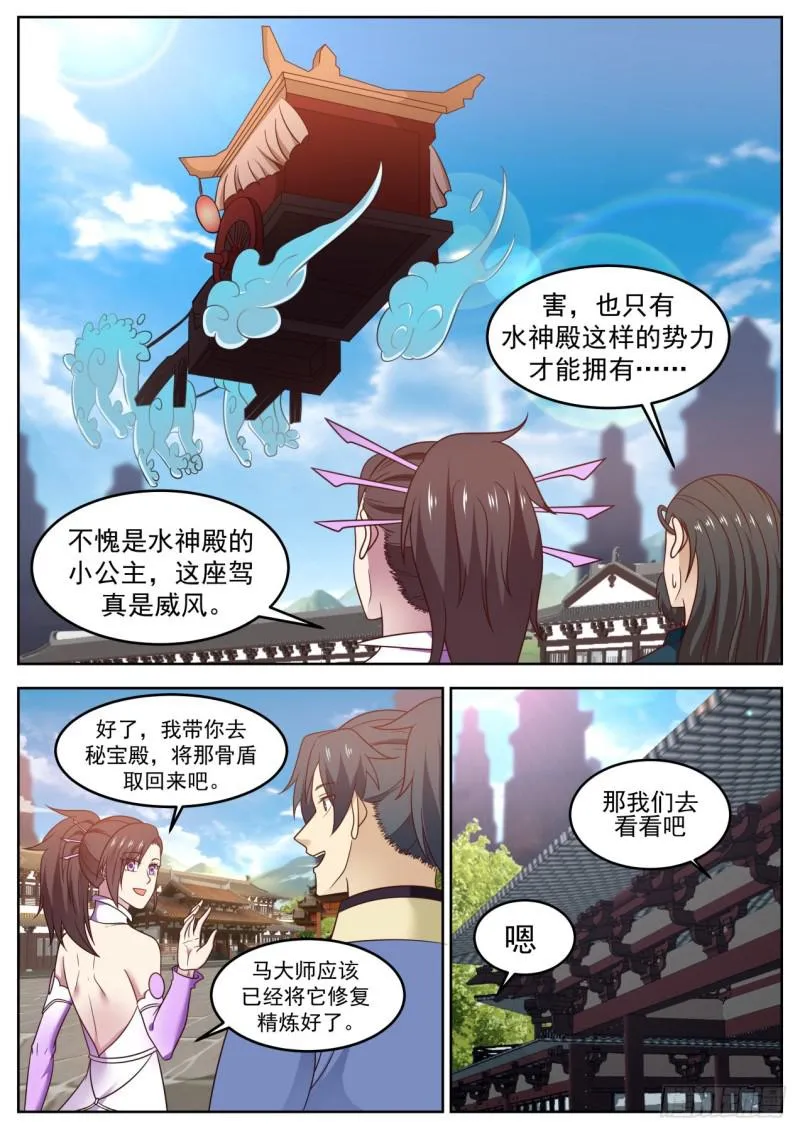 596 道别 第11页