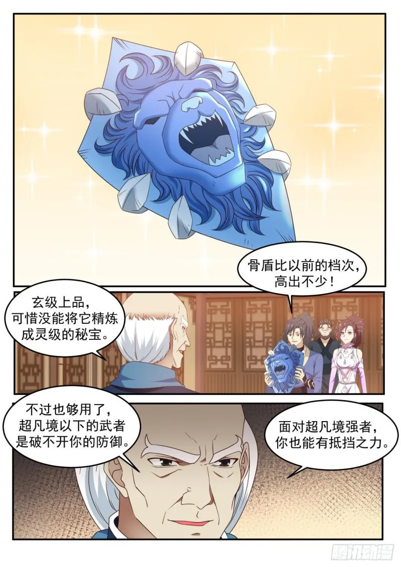 596 道别 第12页