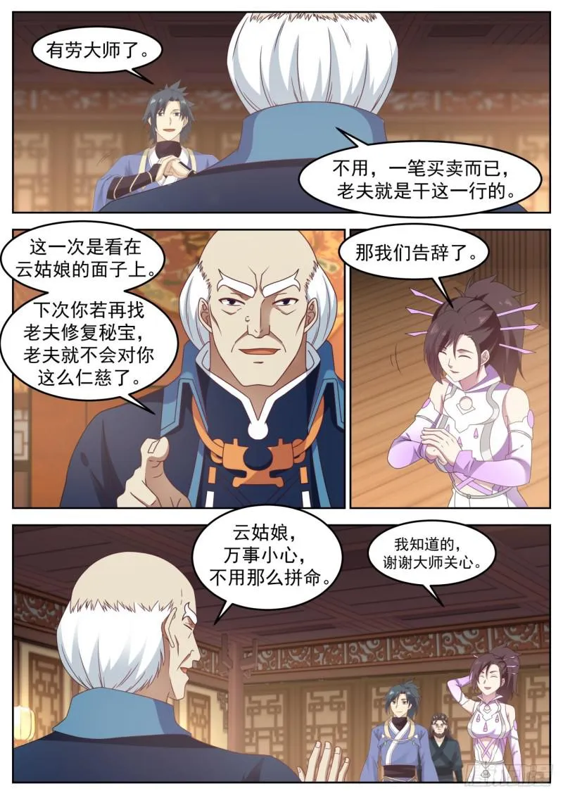 596 道别 第13页