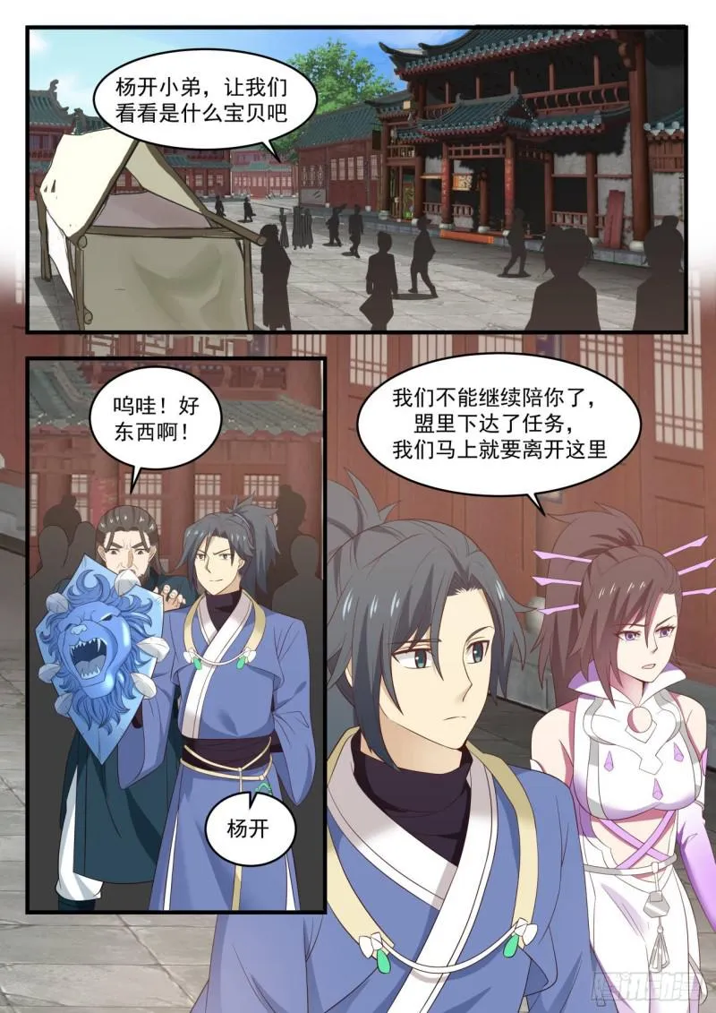 597 还人情 第2页