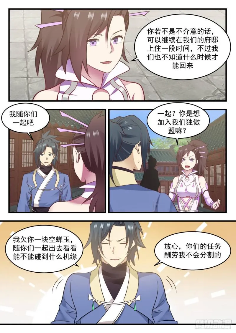 597 还人情 第3页