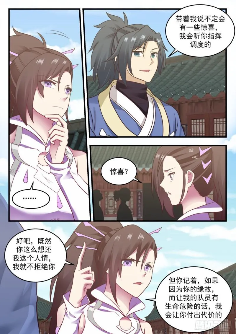 597 还人情 第4页