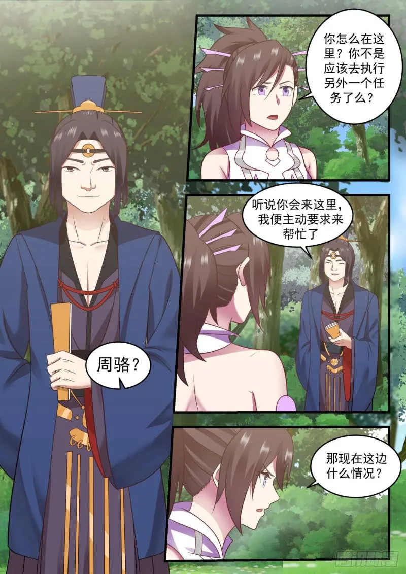 597 还人情 第6页