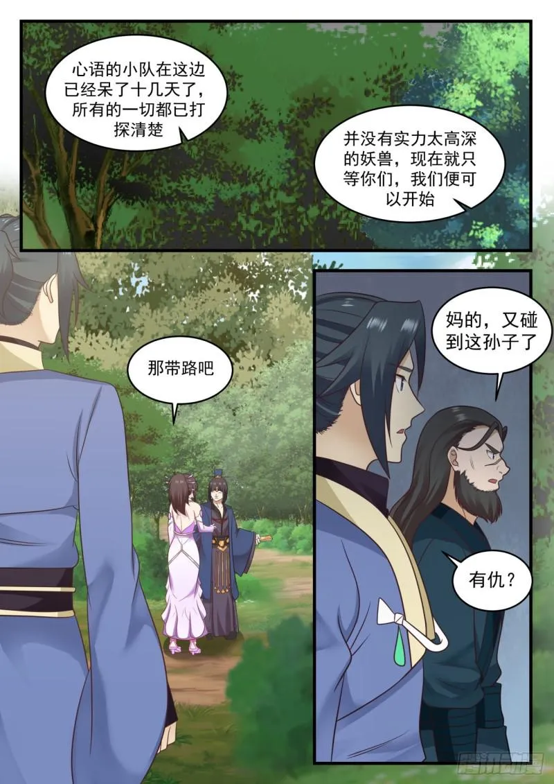 597 还人情 第7页