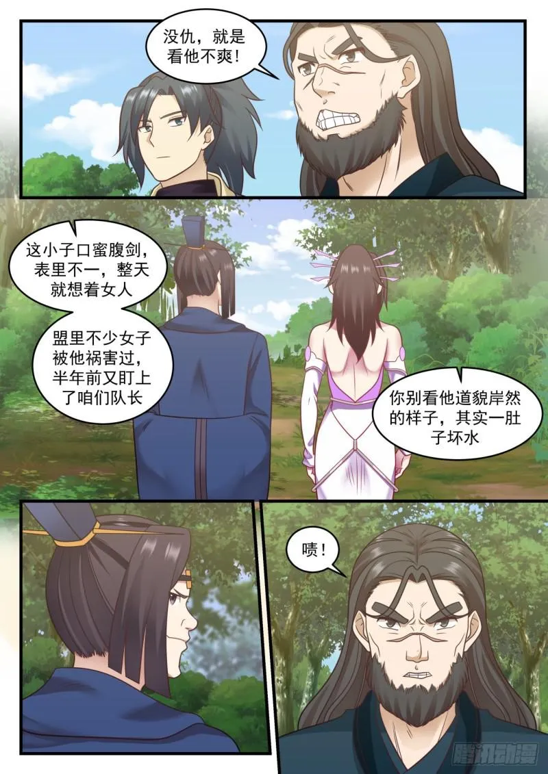 597 还人情 第8页