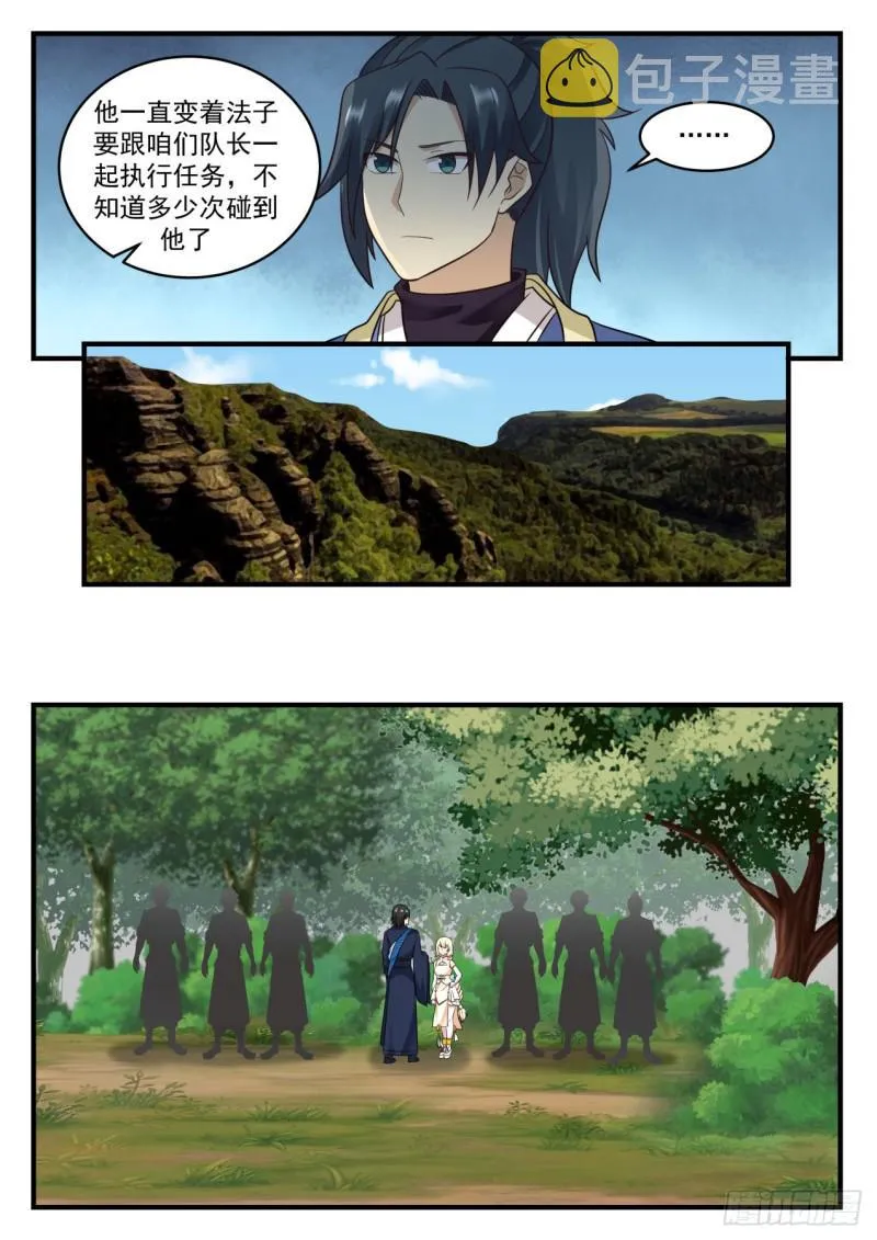 597 还人情 第9页