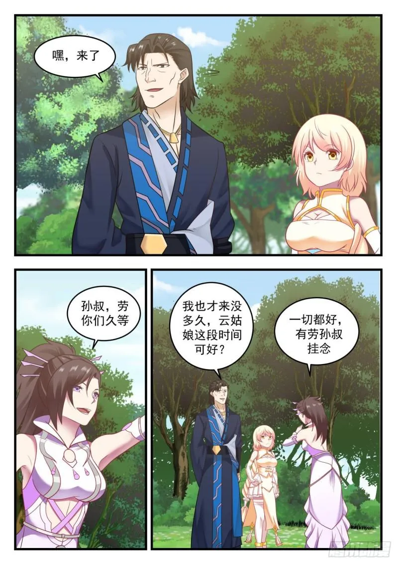 597 还人情 第10页
