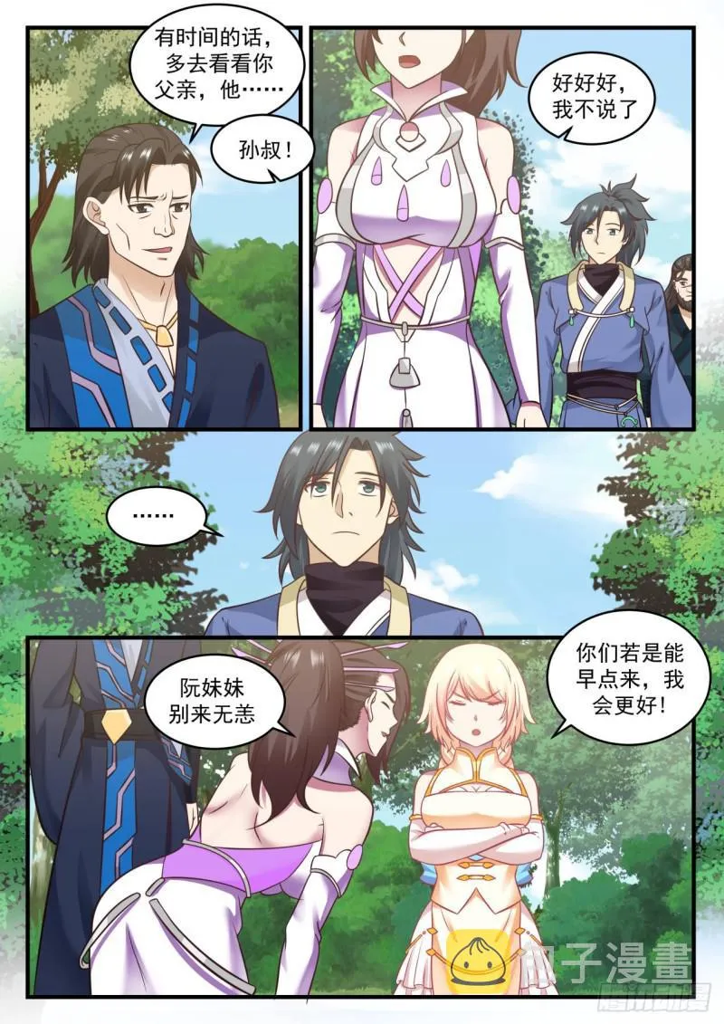 597 还人情 第11页