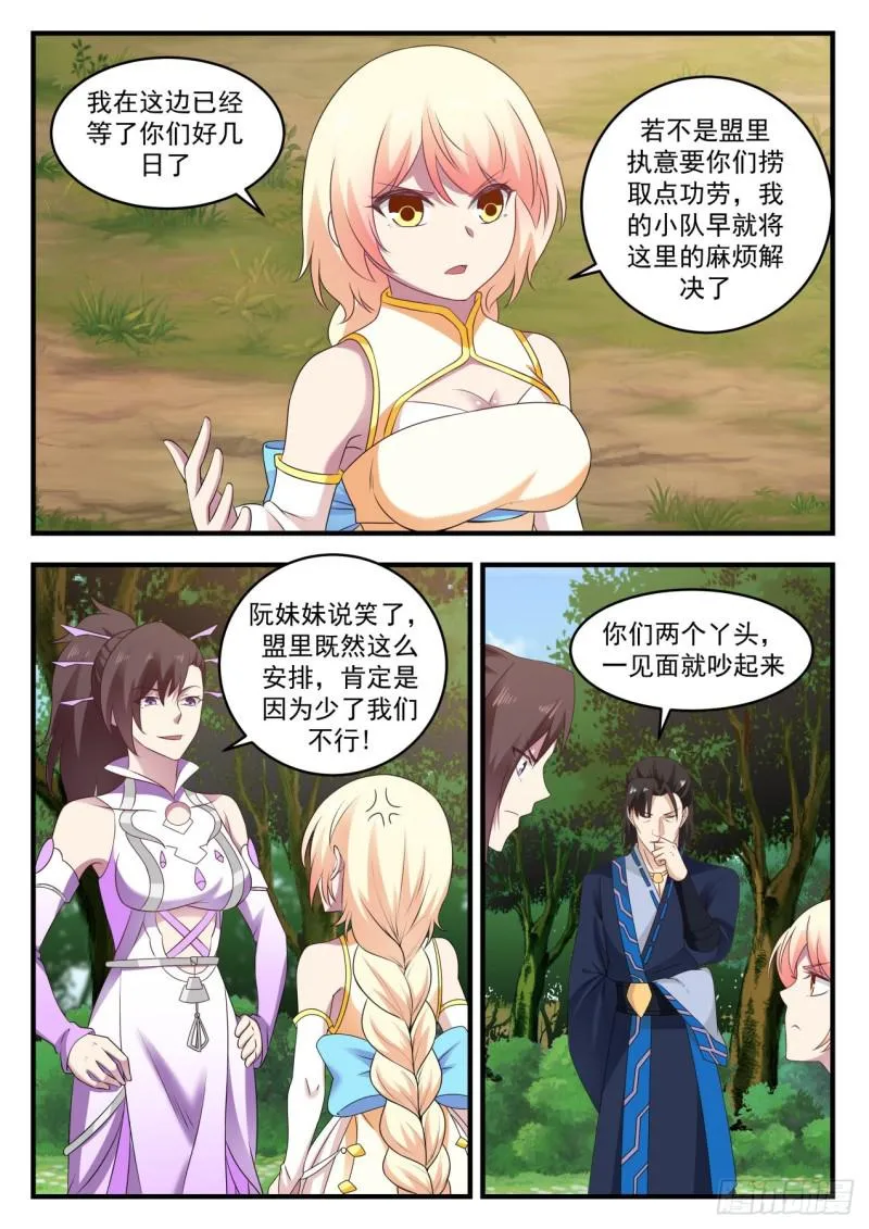 597 还人情 第12页