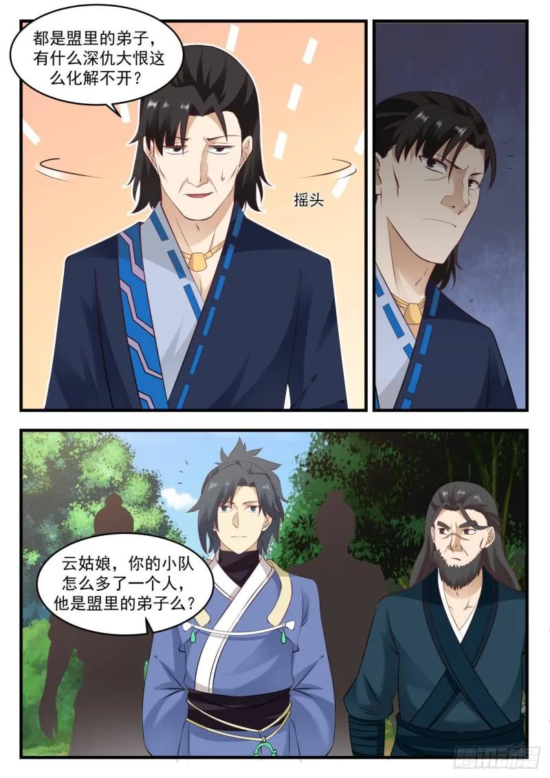 597 还人情 第13页