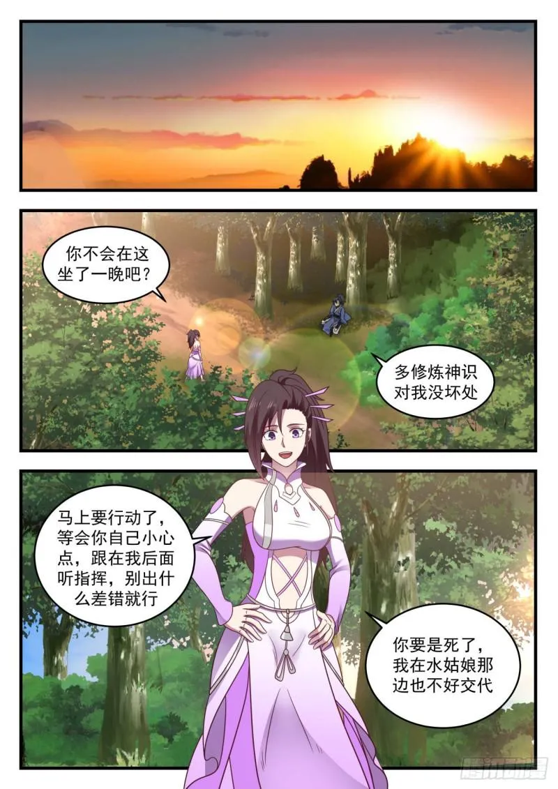 599 你担心的也太多了吧 第2页