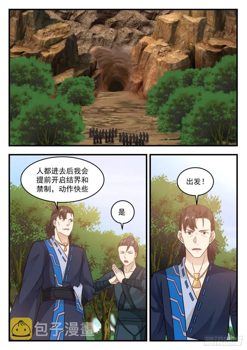 599 你担心的也太多了吧 第5页