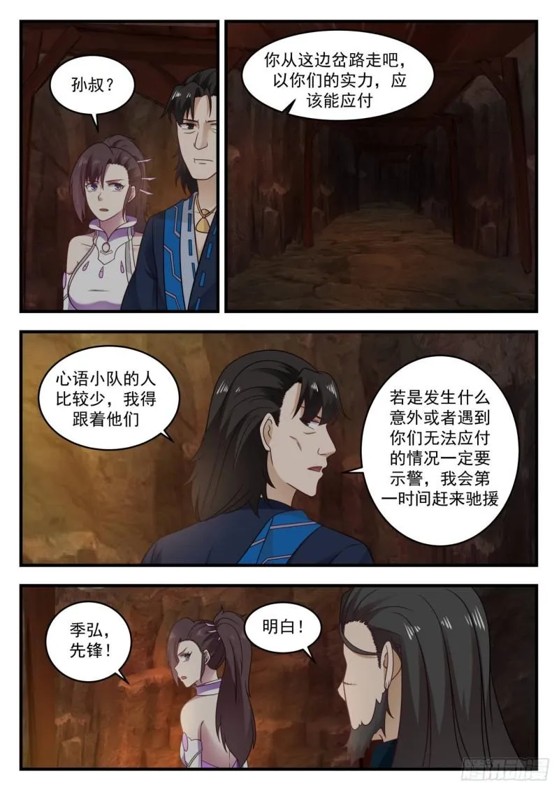 599 你担心的也太多了吧 第7页