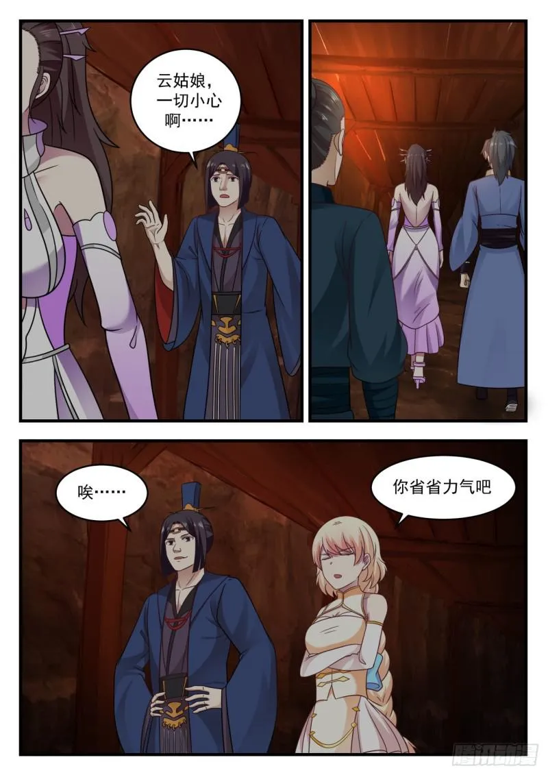599 你担心的也太多了吧 第8页