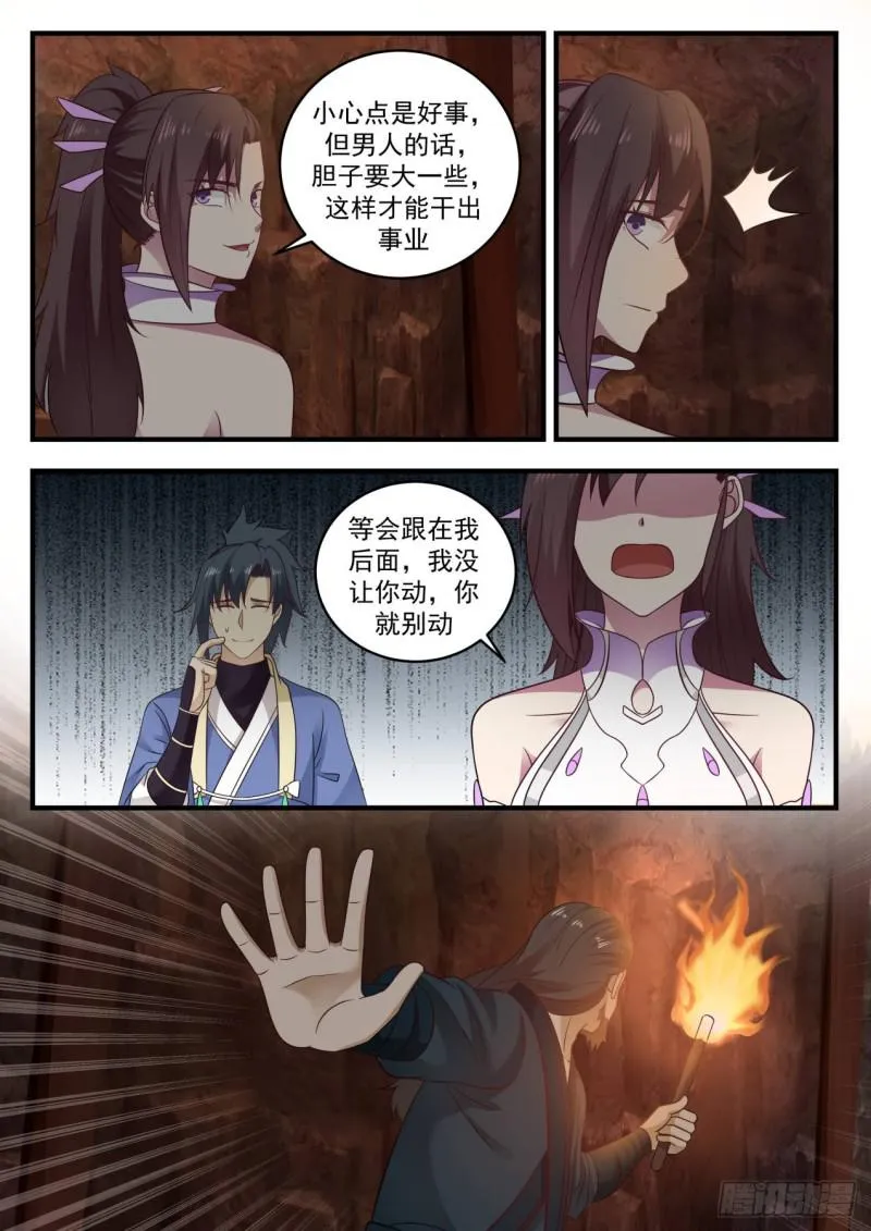599 你担心的也太多了吧 第10页