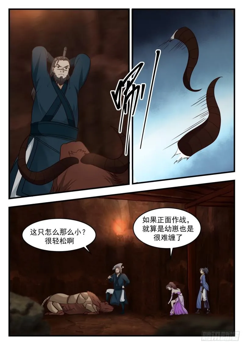 600 很轻松啊 第5页