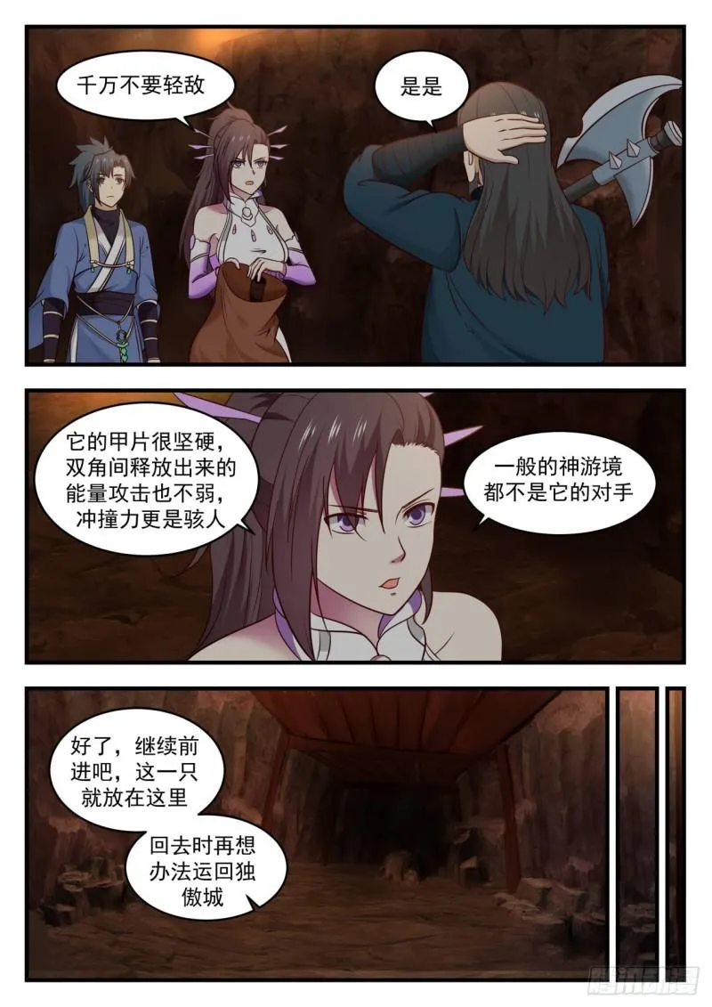600 很轻松啊 第6页