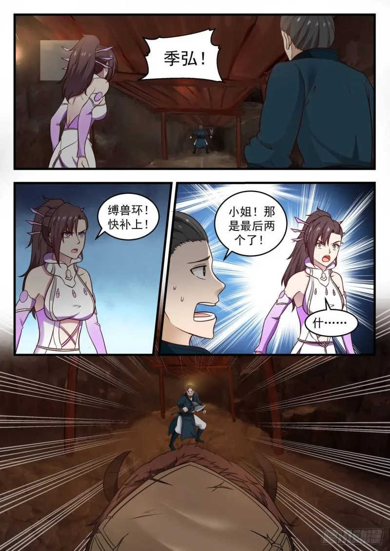 600 很轻松啊 第9页