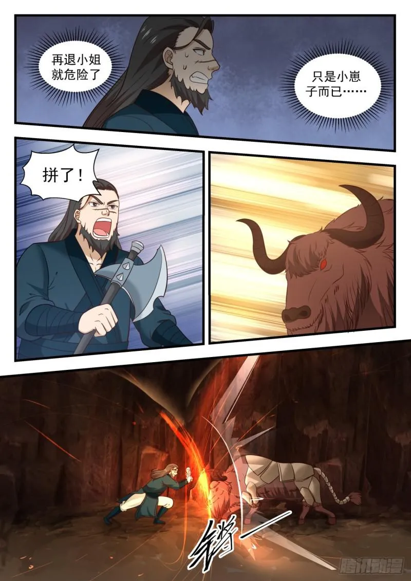 600 很轻松啊 第10页